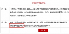 個(gè)人沒(méi)有個(gè)體戶(hù)工商執(zhí)照能不能注冊(cè)商標(biāo)呢？