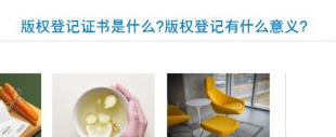 2021年版權(quán)登記證書是什么?版權(quán)登記有什么意義?