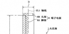 判賠520多萬元！北京知識(shí)產(chǎn)權(quán)法院一審審結(jié)“火花塞”專利侵權(quán)案
