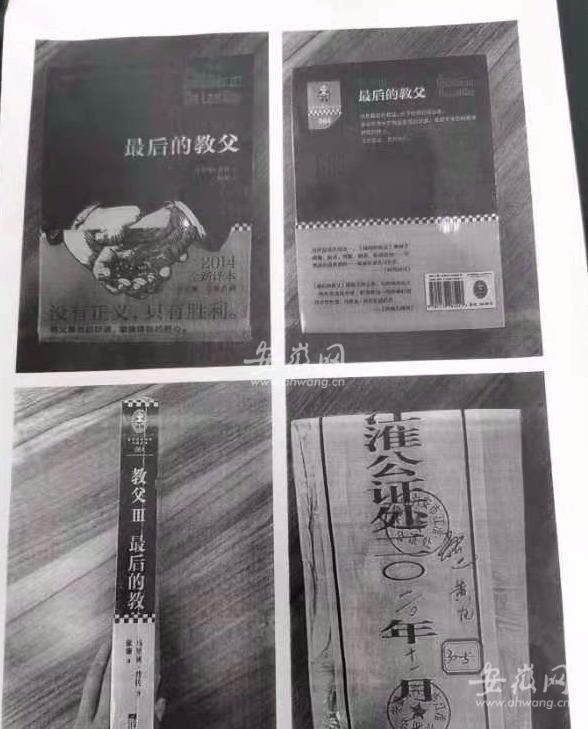 2021年7月20日賣舊書侵害商標權？合肥一家二手書店被索賠3萬元