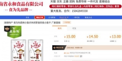 湖南永和食品公司敗訴字節跳動，“今日頭條魚”改為“今日頭魚”