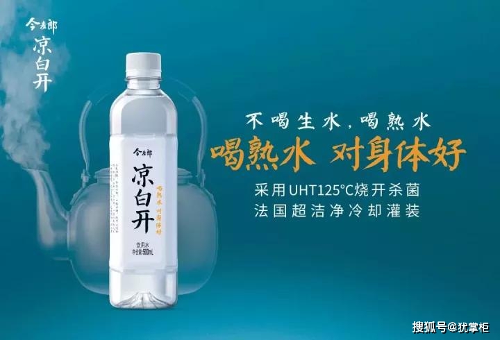 2021年7月28日“涼白開“都被注冊商標了，你覺得會被通過不？