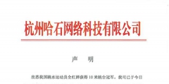 東京奧運會跳水全紅嬋奪冠，“杏哥”卻被搶注商標了？