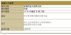 綠廠專利對抗全面獲勝！夏普的全部訴訟請求被駁回！