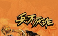 李寧注冊(cè)商標(biāo)“兵不厭詐”，已于今年4月推出系列產(chǎn)品