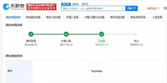 一公司申請注冊“TopMate”商標(biāo)，華為維權(quán)獲法院支持