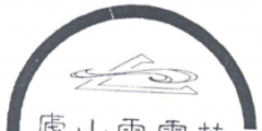 騰訊申請鵝廠特產商標 此前曾申請毛雪汪等商標；博爾豪夫集團收購全球HELICOIL商標