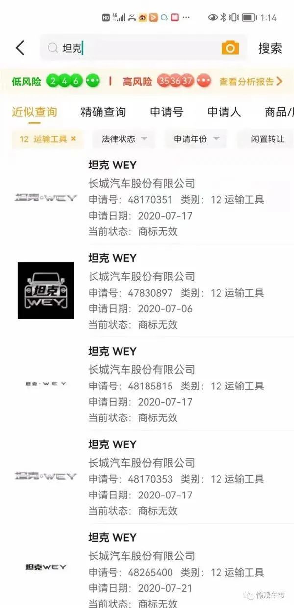 2021年10月20日買到的坦克300不正宗？坦克汽車品牌被曝商標(biāo)無效