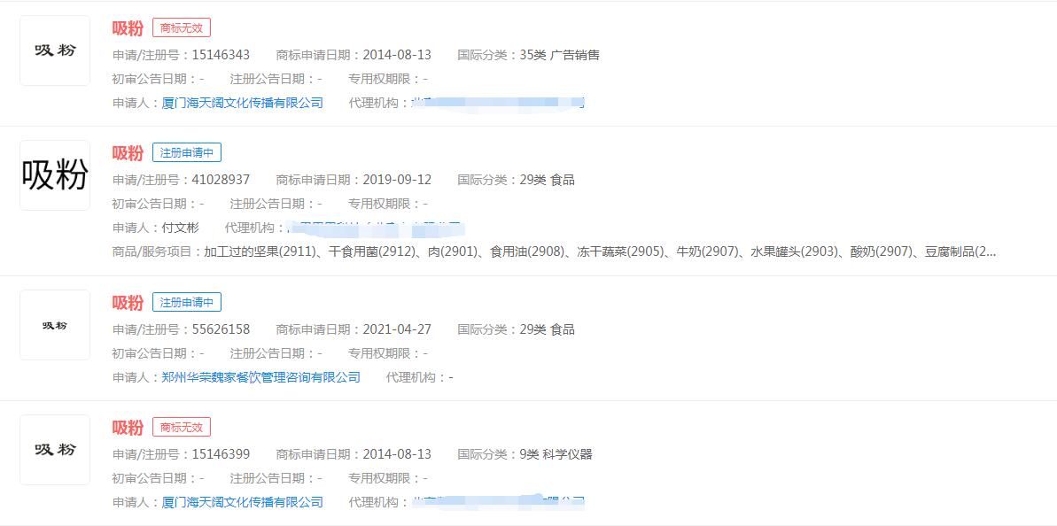 新東方直播間一周吸粉超千萬，“吸粉”商標申請無效