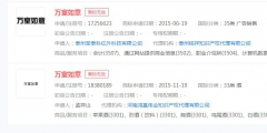騰訊會議發布“萬室如意”計劃，“萬室如意”商標申請無效