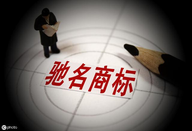 馳名商標為什么不能用于廣告宣傳？