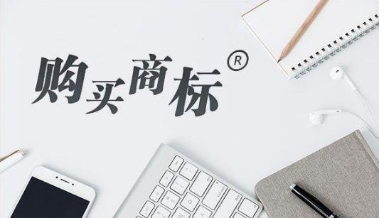 買賣商標合法嗎？