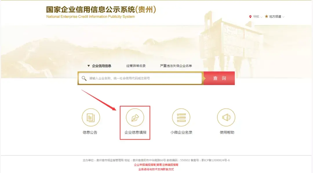 營業執照遺失網上怎么公示(公司營業執照弄丟了怎么辦)