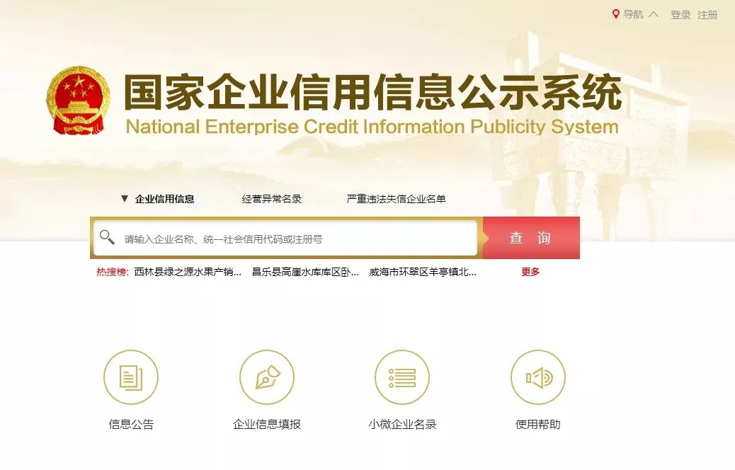 企業(yè)年度報告公示填報流程(企業(yè)年度報告公示填報須知)
