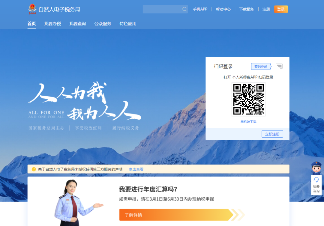 個稅納稅記錄在哪里打印(個人納稅記錄網上查詢打印)
