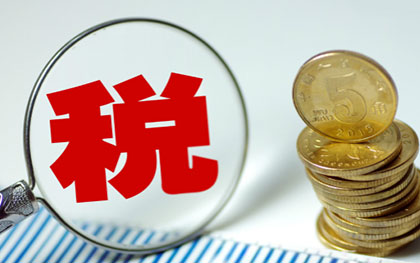 小微企業所得稅如何計算(小微企業所得稅優惠政策計算方法)