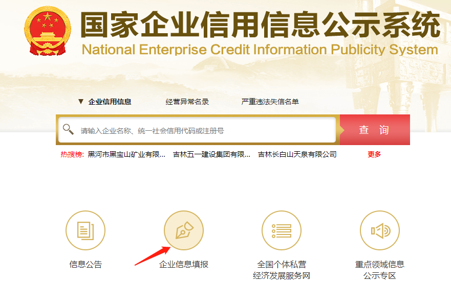 企業(yè)工商年報(bào)在哪個(gè)平臺申報(bào)(工商年報(bào)申報(bào)時(shí)間和流程)