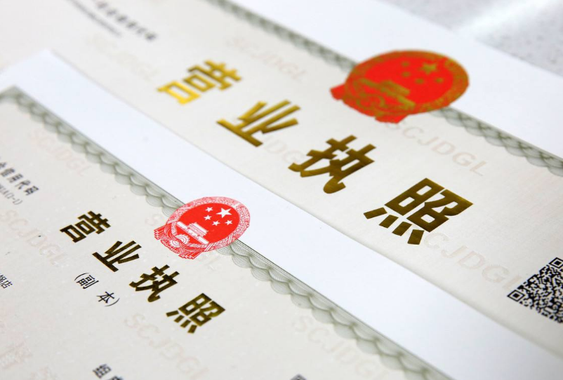 公司營業執照丟失了怎么補辦(營業執照補辦的流程步驟)