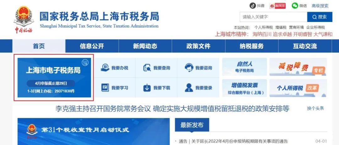 土地使用稅如何申報繳納(電子稅務局土地使用稅申報流程)