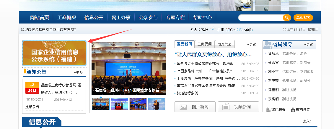 工商紅盾網查詢營業執照年檢流程(國家企業信用信息公示系統廣東入口)