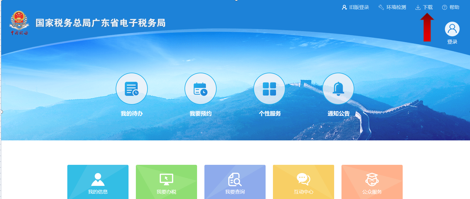 個人所得稅的網上申報要下載什么軟件(個稅申報系統下載安裝流程)