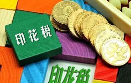 購銷合同和加工承攬合同印花稅的區別(加工承攬合同印花稅稅率)