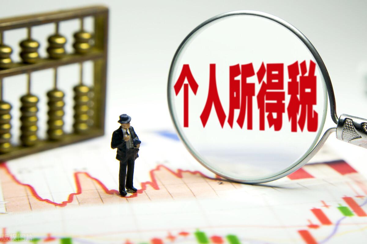 勞務個人所得稅怎么計算(提供勞務個人所得稅稅率計算實例)
