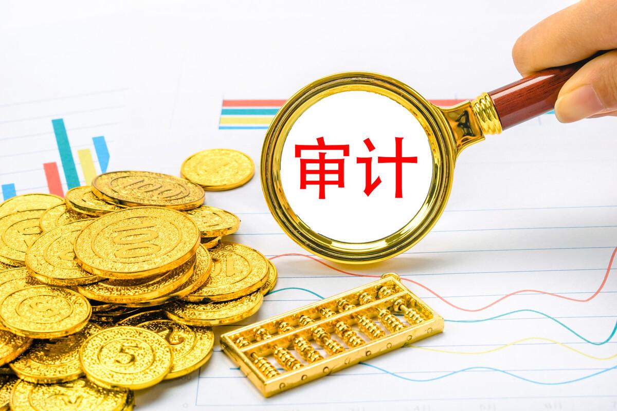離任審計是離職前還是離職后(離任審計和任中審計區別)