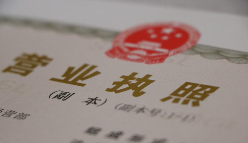 個體工商戶可以代辦注銷嗎(個人營業執照委托注銷流程)