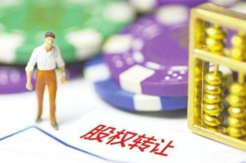 個人股權轉讓要交什么稅(股權轉讓案例分析)