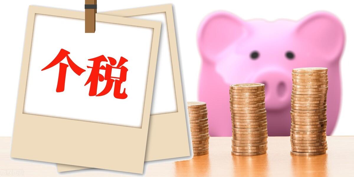 房貸可以退個稅嗎(個稅房貸利息扣除標準和條件)