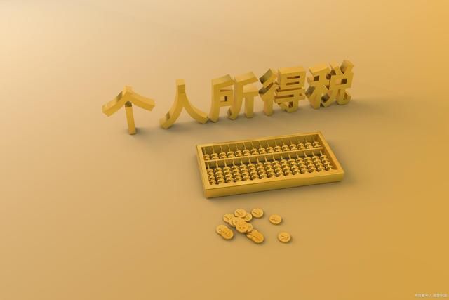 勞務報酬個人所得稅怎么計算(勞務報酬三級累進稅率計算公式)