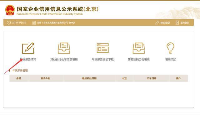 營業執照年檢網上申報入口(河南工商營業執照年檢網上申報流程)
