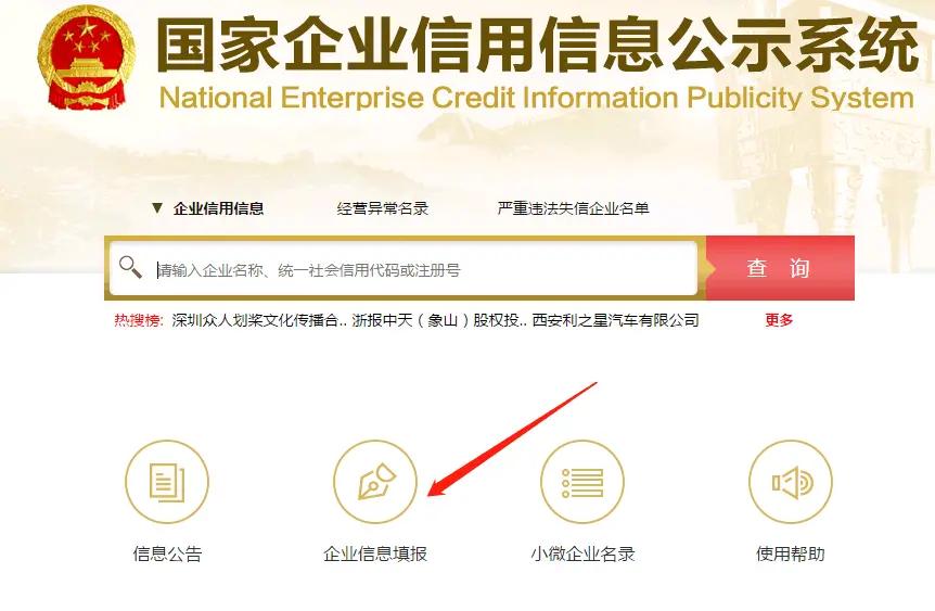 營業執照年檢申報怎么操作(年審營業執照網上辦理流程)