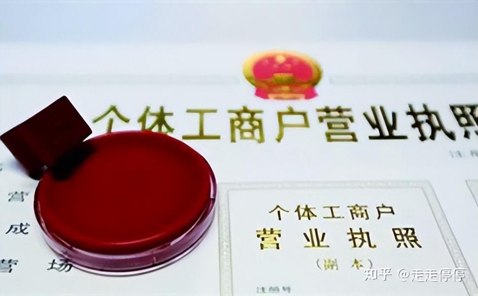個體經營的范圍怎么分類的(個體工商戶經營范圍分類目錄)