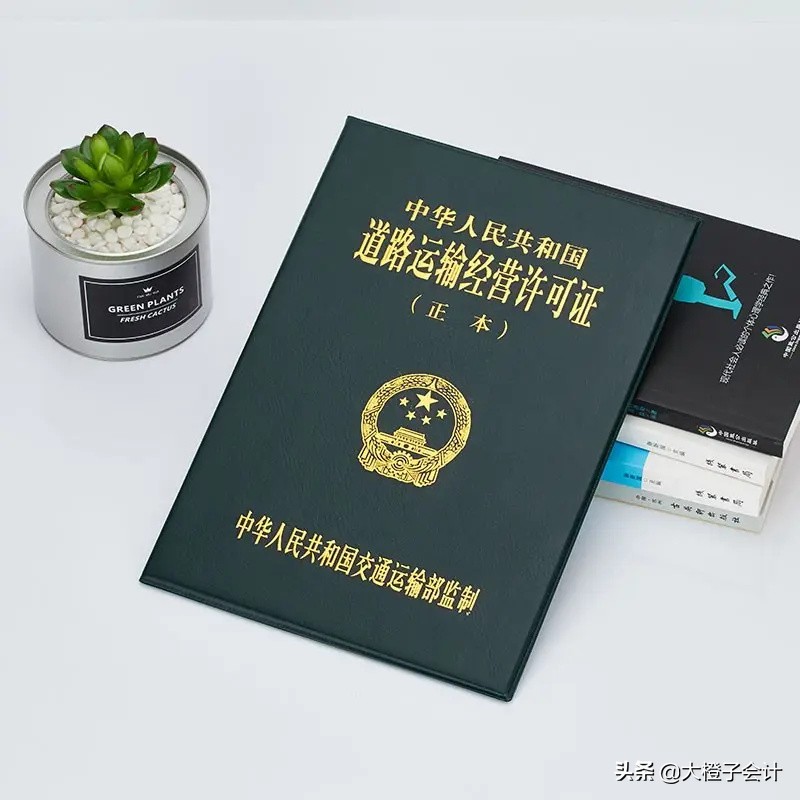 道路運輸經營許可證如何辦理(辦理道路運輸經營許可證的流程及條件)