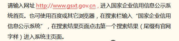 營業執照企業年報怎么申報(企業工商年報網上申報流程)