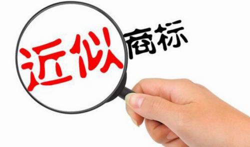 怎么查詢商標品牌名稱是否被注冊(商標近似查詢的大致流程)