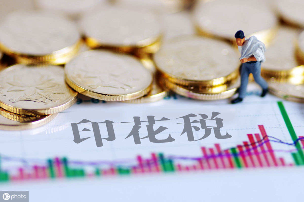 小微企業印花稅減半征收怎么申報(電子稅務局進行印花稅申報步驟)