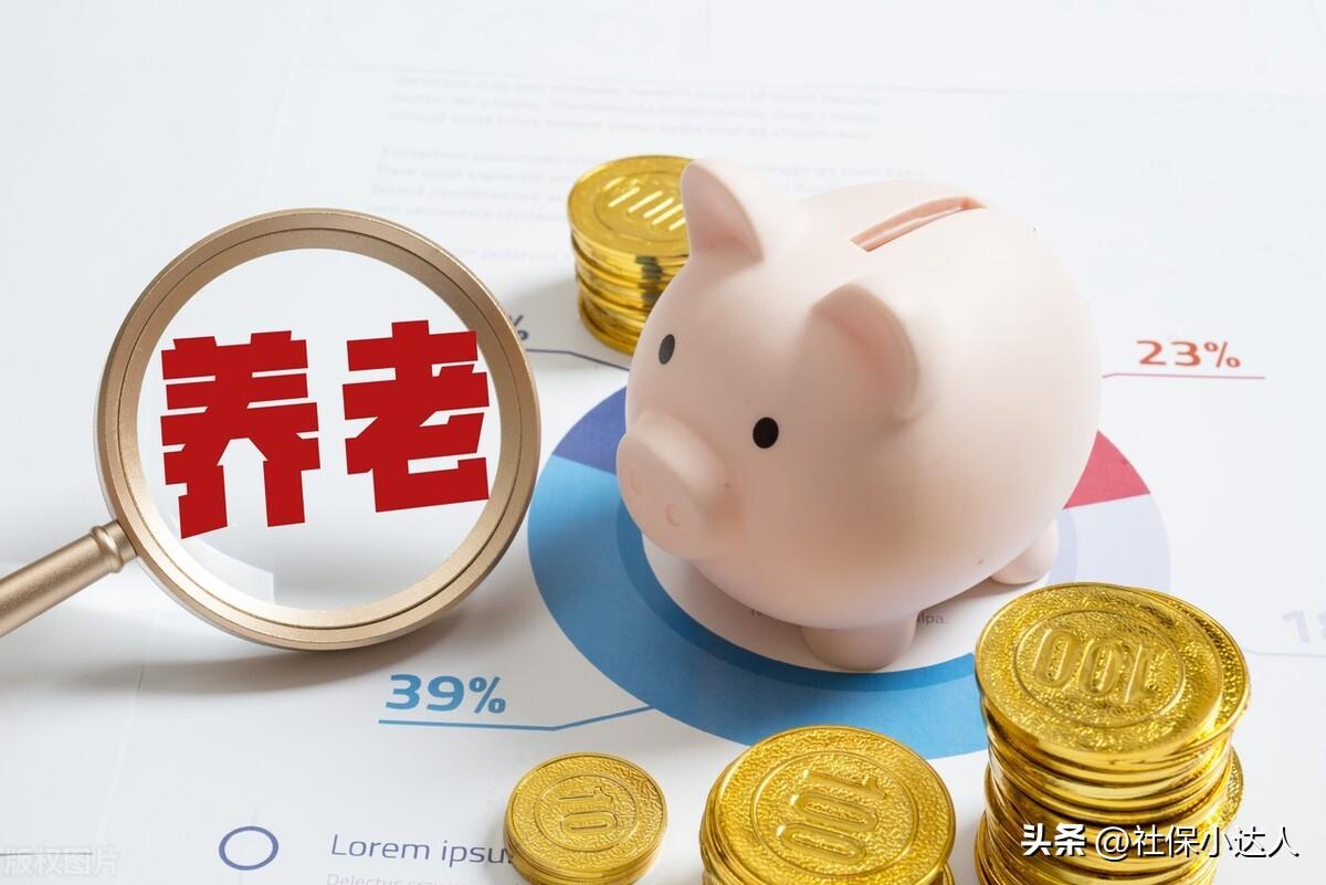 企業養老保險交15年能領多少(城鎮職工養老保險退休待遇下限)