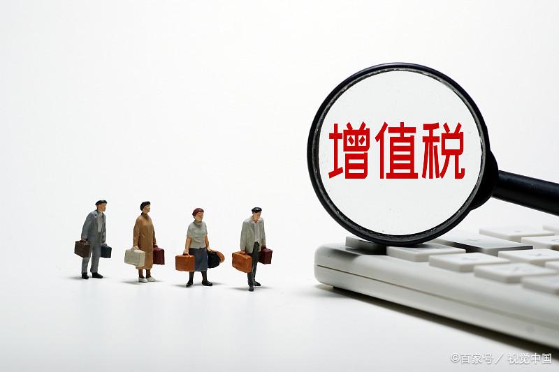 企業增值稅怎么算(企業增值稅計算公式)