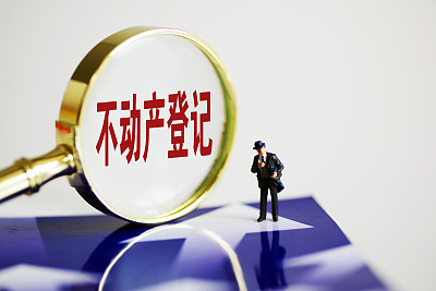 不動產權屬證書是什么(不動產權屬證書號是哪個)