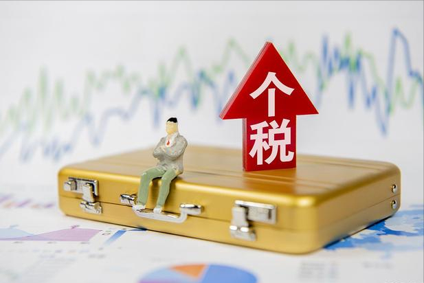退休人員再就業需要交個稅嗎(已退休人員再就業個稅規定)