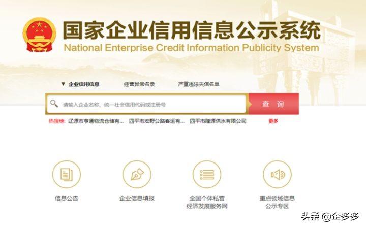 營業執照年審怎么弄(營業執照年審網上申報流程)