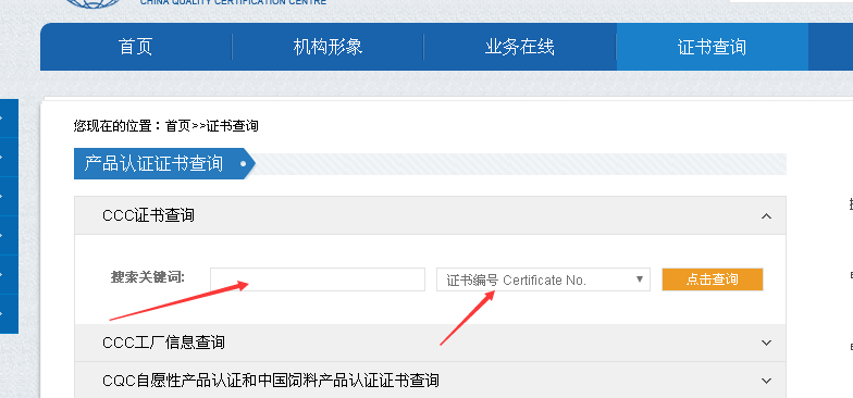如何查詢產品3c證書編號(3C認證編號查詢方法)