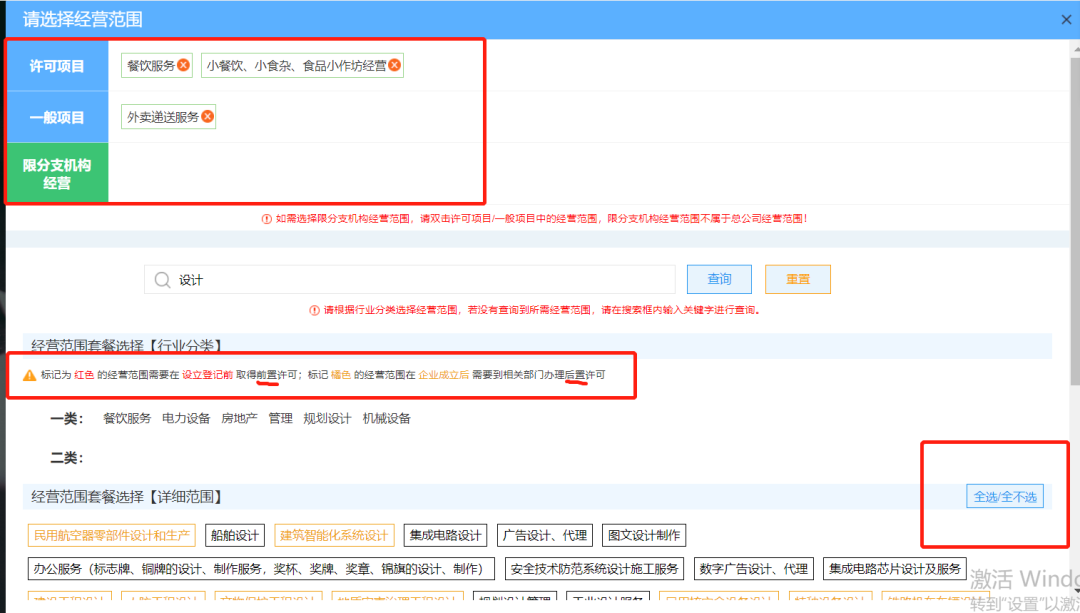 經營范圍規范表述如何填寫才正確(營業執照經營范圍怎么填)
