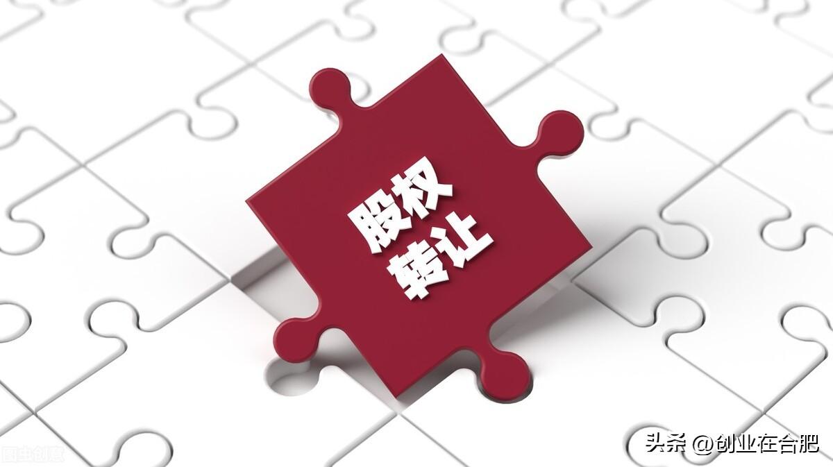 公司股權轉讓需要繳納什么稅(個人所得稅股權轉讓稅率)