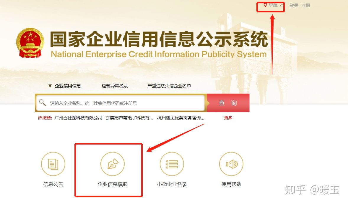 營業執照副本丟失怎么補辦(營業執照副本掛失公式流程)