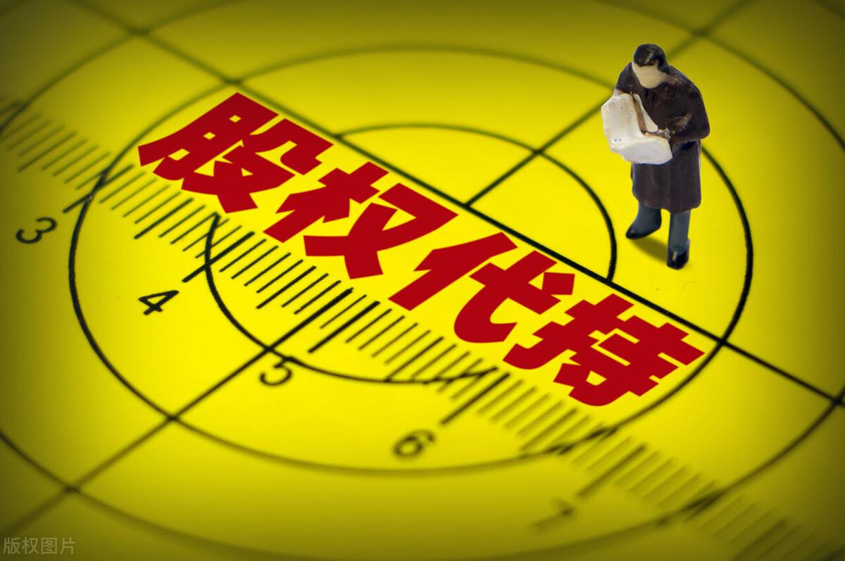 股權代持雙方的法律風險(股權代持是什么意思)