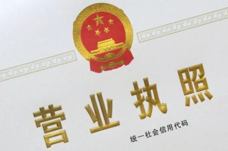 營業執照號碼是不是統一社會信用代碼(統一信用代碼含義)